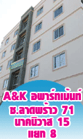 หอพัก