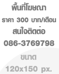 สนใจ คลิกเลย!!