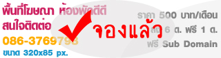 อพาร์ทเม้นท์