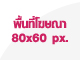 สนใจโฆษณา ห้องพัก คลิกเลย!!
