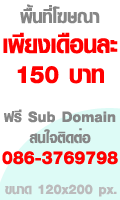 อพาร์ทเม้นท์