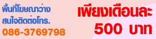 อพาร์ทเม้นท์