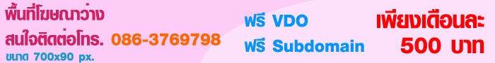 อพาร์ทเม้นท์