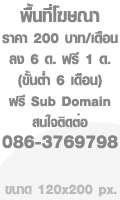 สนใจโฆษณา คลิกเลย!!