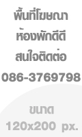 หอพัก