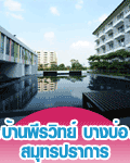 หอพัก