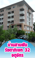 อพาร์ทเม้นท์