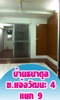หอพัก