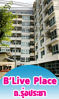 B'Live Place คลิกเลย!!