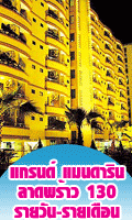 หอพัก