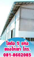 อพาร์ทเม้นท์