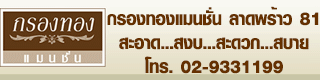 ห้องพัก