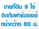 อพาร์ทเม้นท์