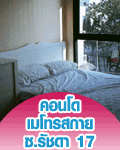 หอพัก