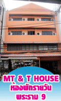 หอพัก