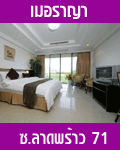 ห้องพัก