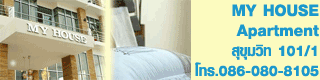MY HOUSE Apartment สุขุมวิท 101/1 โทร.086-080-8105 ห้องพัก, หอพัก, ที่พัก