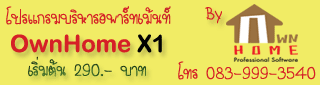 อพาร์ทเม้นท์