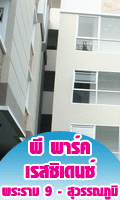 ห้องพัก