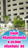 ห้องพัก