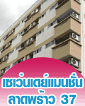 ห้องพัก, หอพัก, อพาร์ทเม้นท์