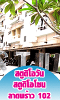 หอพัก