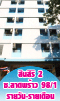 อพาร์ทเม้นท์