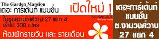 หอพัก