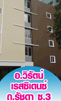 อพาร์ทเม้นท์